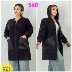 Кардиган #23055521