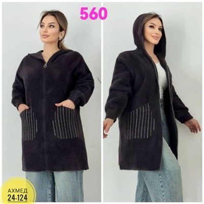 Кардиган #23055521