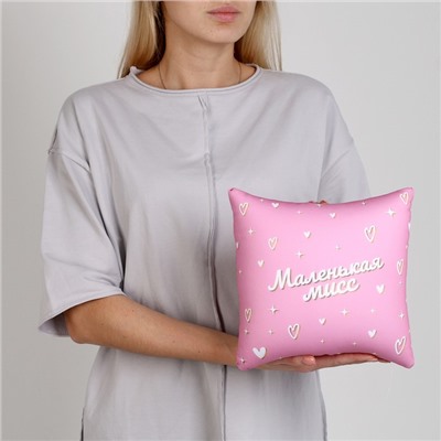 Подушка декоративная антистресс «Маленькая мисс»