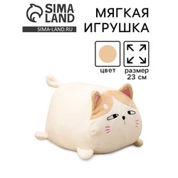 Мягкая игрушка «Кот», 23 см, цвет белый