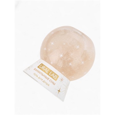 Гель для душа в форме ёлочного шара, аромат ванильные сны, 245 мл, URAL LAB