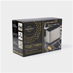 Подставка для столовых приборов Magistro «Металлик», 4 отделения