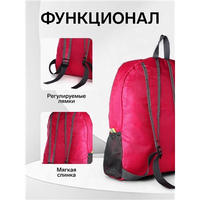 Рюкзак складной на молнии, с сетчатыми карманами, размер 29×13×34 см, малиновый