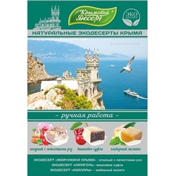 Экодесерт Ассорти Ласточкино гнездо 240 гр
