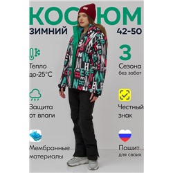 Горнолыжный костюм MTFORCE, 1079988