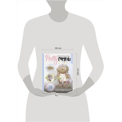 АСТ Наталья Калашникова "PRETTYгуруми. Кукла-модница и ее самые нежные наряды крючком. Проект амигуруми"