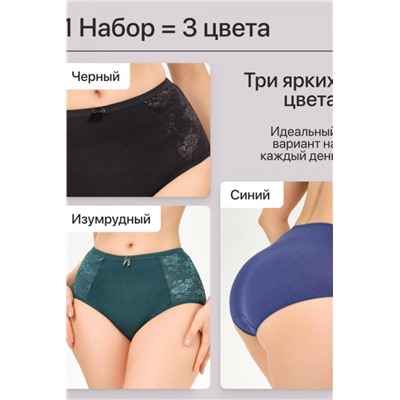 Набор трусов OIRO 39721 хлопковые с цветочным узором 3 шт (Синий, черный, изумрудный)