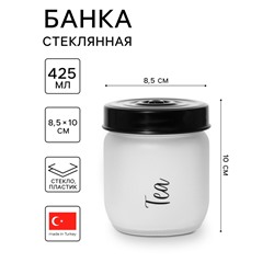 Банка для сыпучих Herevin Tea, 425 мл, стекло, белая