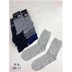 Носки мужские 12 пар 1845211-1