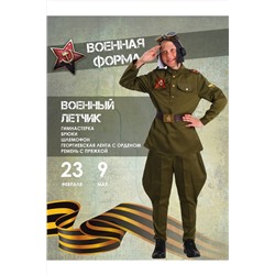 Костюм Военный Летчик BATIK CASUAL, 1035242