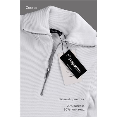 Женский джемпер в рубчик с воротником на молнии Happyfox