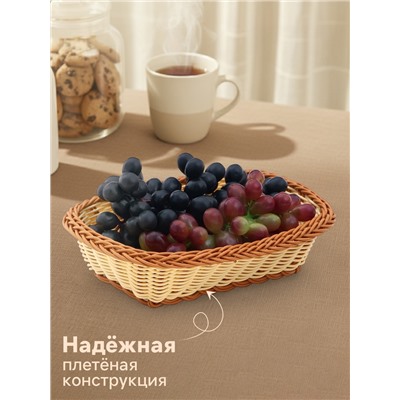 Корзинка фруктов и хлеба Доляна «Молочный шоколад», 25×17 см, пластик, плетёная, молочная