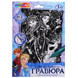 Гравюра серебро 18*24 см "Снежная принцесса"