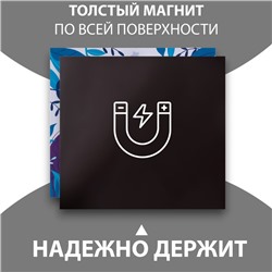 Магнит на холодильник с блоком для записей «Ты яркая», 11.1×10 см