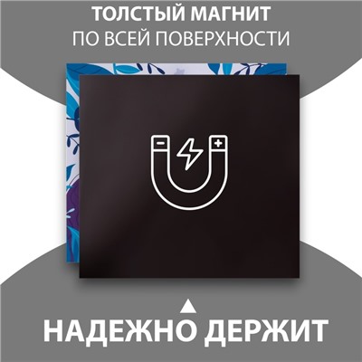 Магнит на холодильник с блоком для записей «Ты яркая», 11.1×10 см