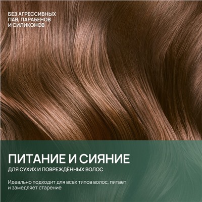 Бальзам для волос, комплекс масел и экстрактов, питание и сияние, 470 мл, URAL LAB