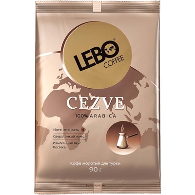LEBO. Джезва (молотый) 90 гр. мягкая упаковка