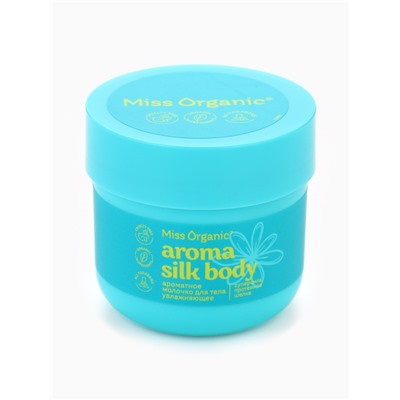 Молочко для тела Aroma silk body, увлажняющее, 140 мл, Miss Organic