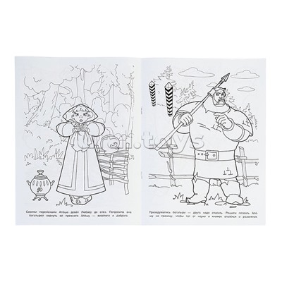 Чудо раскраска "Умный богатырь" Три Богатыря. 8 стр.