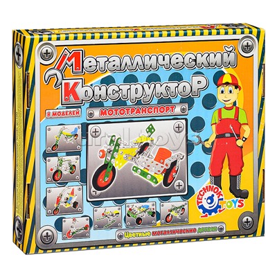 Конструктор металлический "Мототранспорт"