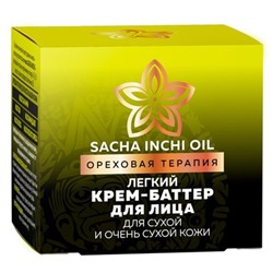 Крем-баттер для лица Легкий для сухой 50г