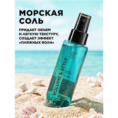 Спрей-объем для волос c морской солью Volume & Style