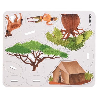 Игровой набор "Сафари" (дерево) крафтовая коробка