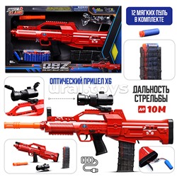 Автомат "Налёт" с мягкими полимерными пулями, в коробке