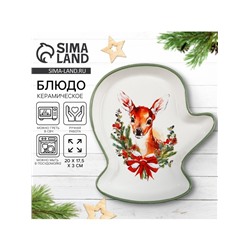 Блюдо сервировочное «Новогодняя сказка», 20×17.5×3 см, ручная работа