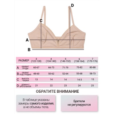 4486-02 Топ для девочки черный (BAYKAR)