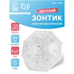 Зонт - трость детский «Панды», полуавтоматический, 8 спиц, R=47/54 см, d=94 см, МИКС