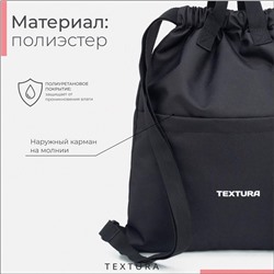 Мешок-сумка для обуви TEXTURA на стяжке, с карманом, размер 36×1×39 см, чёрный