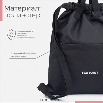 Мешок-сумка для обуви TEXTURA на стяжке, с карманом, размер 36×1×39 см, чёрный