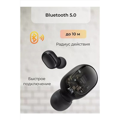 Беспроводные наушники Redmi AirDots 2, 60732 НАТАЛИ, 1088388