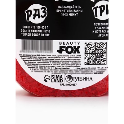 Соль для ванны «Котел расслабления », 350 г, Beauty Fox