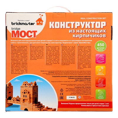 Конструктор керамический «Мост», 450 деталей