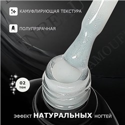 INBEAU Камуфлирующая база для ногтей молочная с блестками тон 02 10 мл