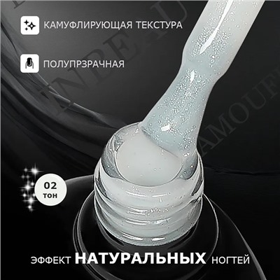 INBEAU Камуфлирующая база для ногтей молочная с блестками тон 02 10 мл