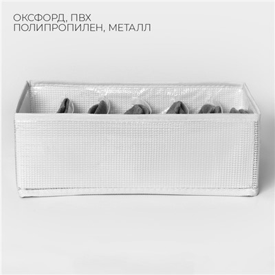 Органайзер для хранения белья LaDо́m, 6 ячеек, 28×16×10 см, белый