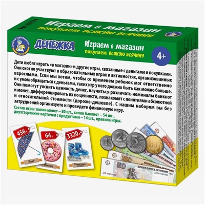 Настольная игра «Денежка. Играем в магазин. Покупаем всякую всячину»