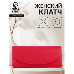 Сумка-клатч женская вечерняя на магните, на длинной цепочке, однотонная, фуксия