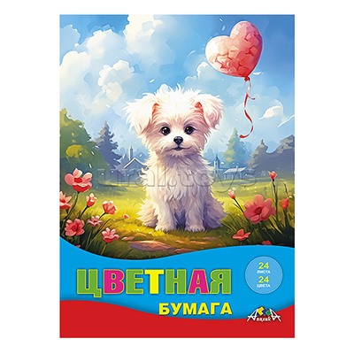 Бумага цветная А4 24л, 24цв. "Щенок"