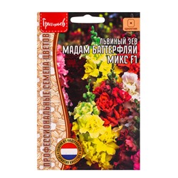 Семена цветов Львиный Зев Мадам Баттерфляй Микс 7шт. 12.29 г.