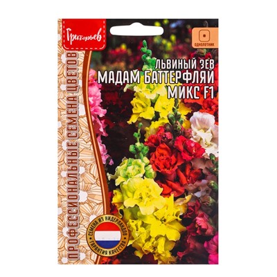 Семена цветов Львиный Зев Мадам Баттерфляй Микс 7шт. 12.29 г.