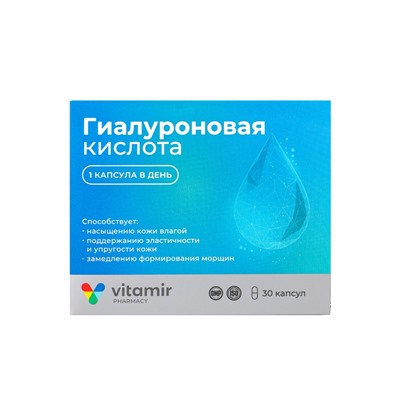 Гиалуроновая кислота «Витамир», поддержка кожи, суставов и увлажнения, 150  мг, 30 капсул
