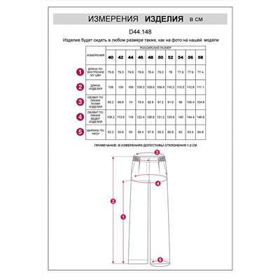 VILATTE Брюки D44.148