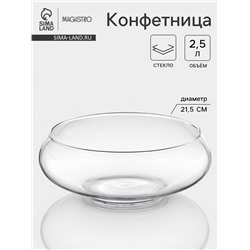 Конфетница Magistro «НЛО», d=25 см, h=10 см, стекло, прозрачная