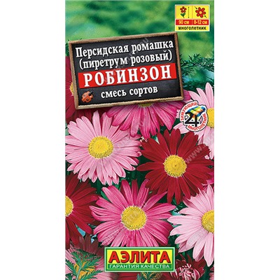 1704A Персидская ромашка Робинзон, смесь сортов 0,2 г