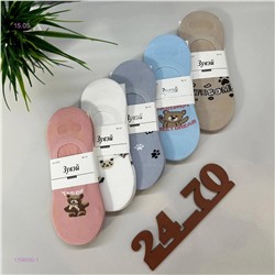 Следки женские 10 пар 1758050-1