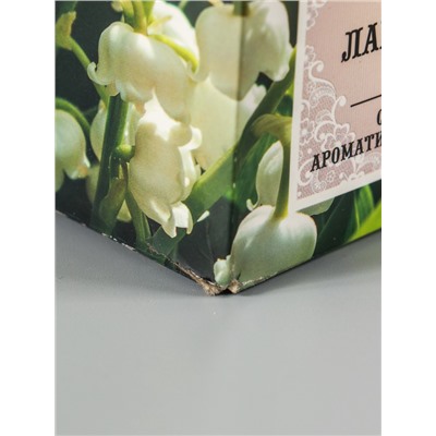 УЦЕНКА Свеча ароматическая в стакане "Ландыш", подарочная упаковка, 8х8,5 см, 30 ч
